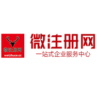 惠安贵阳公司注册之公司注册流程知识总结